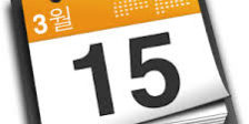 20131007174156calendario-imagen